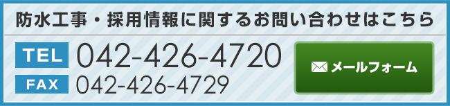 お問い合わせはこちら